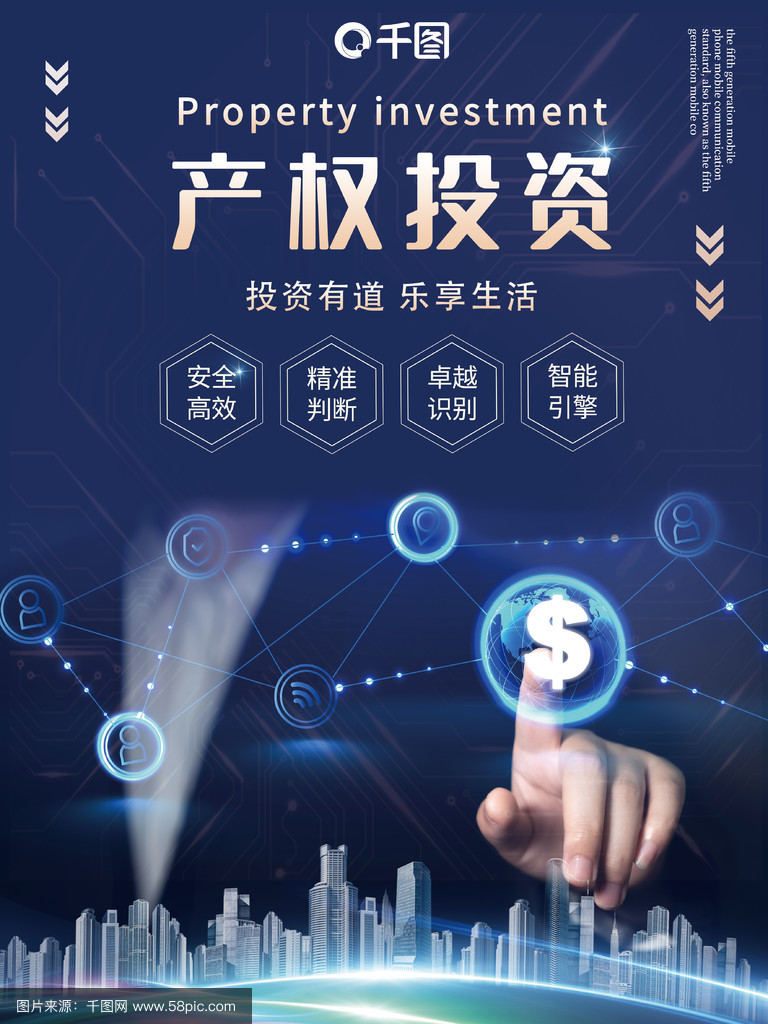 产权投资新纪元 金融、不动产与科技的风潮